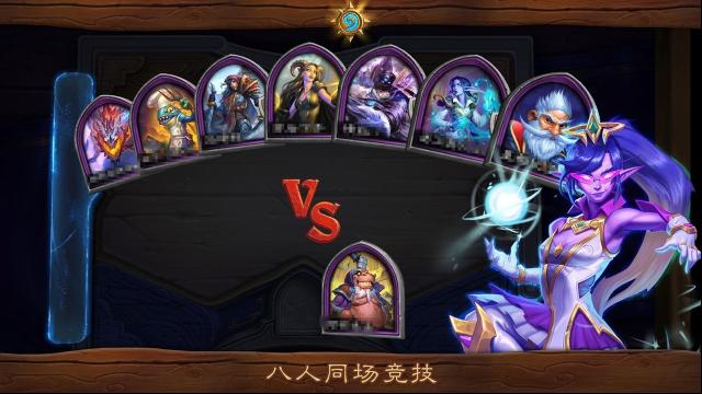爐石傳說：魔獸英雄傳對手