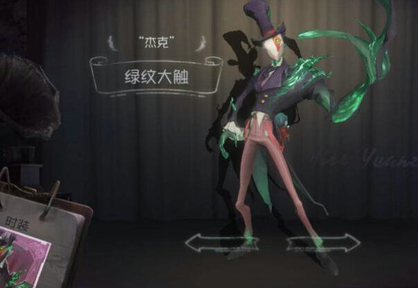 第五人格属性