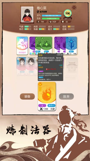 卡包修仙特性