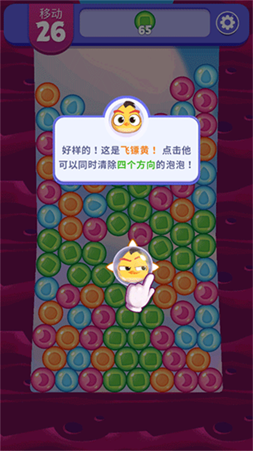 憤怒的小鳥夢幻爆破