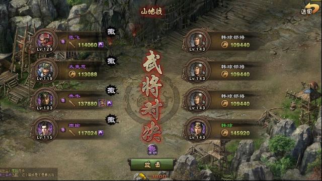 攻城掠地游戲