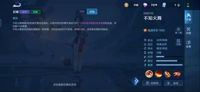 王者榮耀不知火舞怎么快速清線?王者榮耀不知火舞快速清線攻略