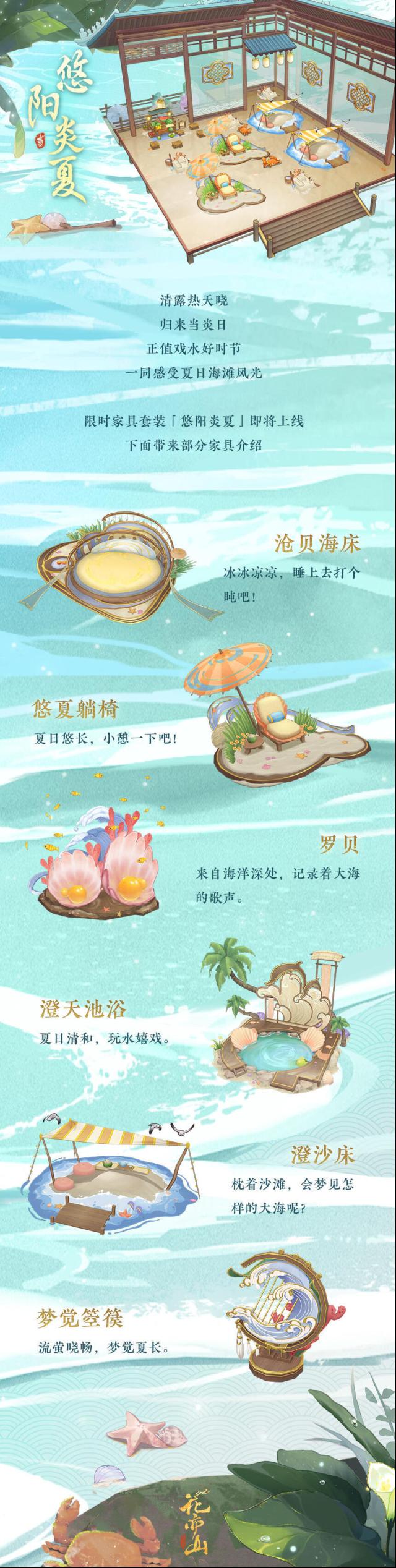 花亦山心之月悠陽