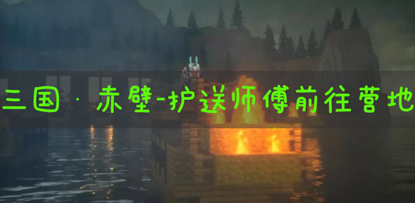 我的世界師傅