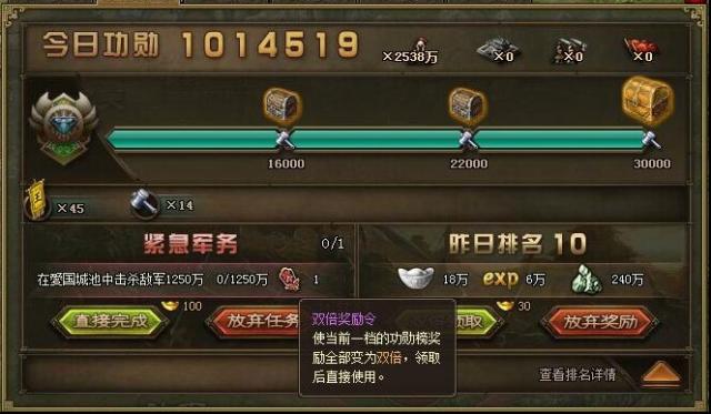 攻城掠地玩家