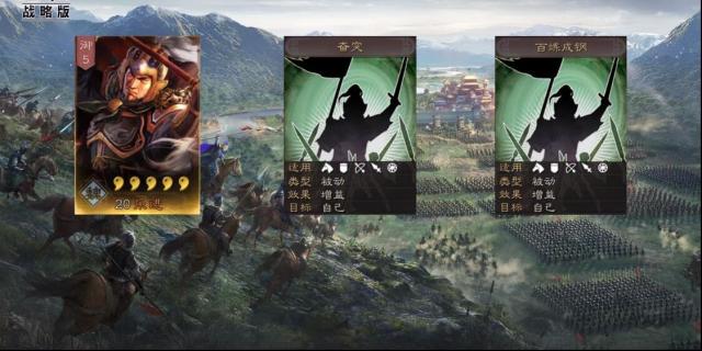 三国志战略版战法
