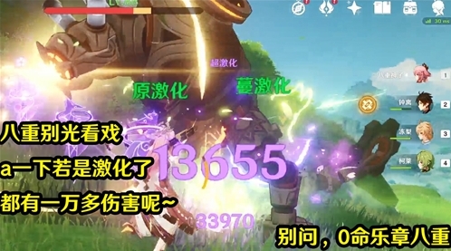 原神官方正版激化
