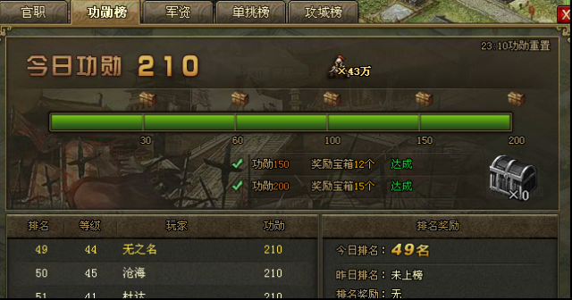 攻城掠地參與