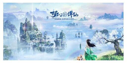 夢(mèng)幻新誅仙護(hù)靈