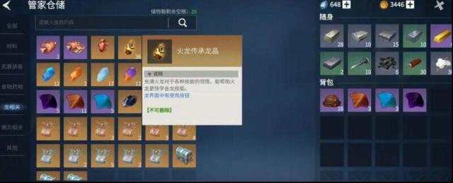 冰原守卫者掉出