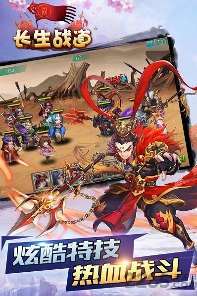 長生戰道公益服長生戰