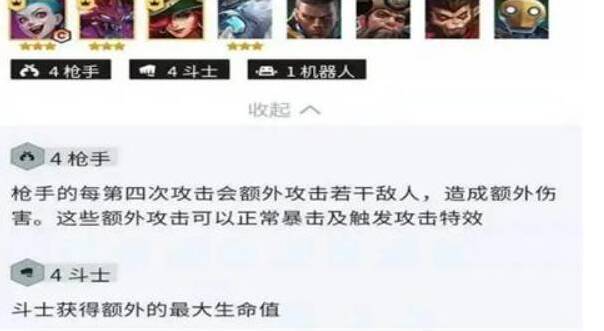 金鏟鏟之戰(zhàn)陣容