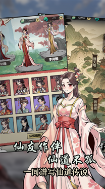 刷盡長生箓修仙