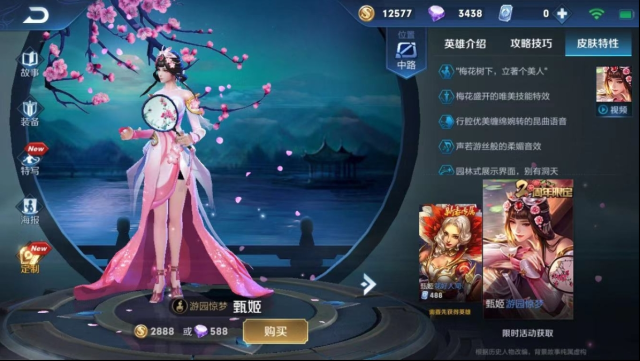王者荣耀技能
