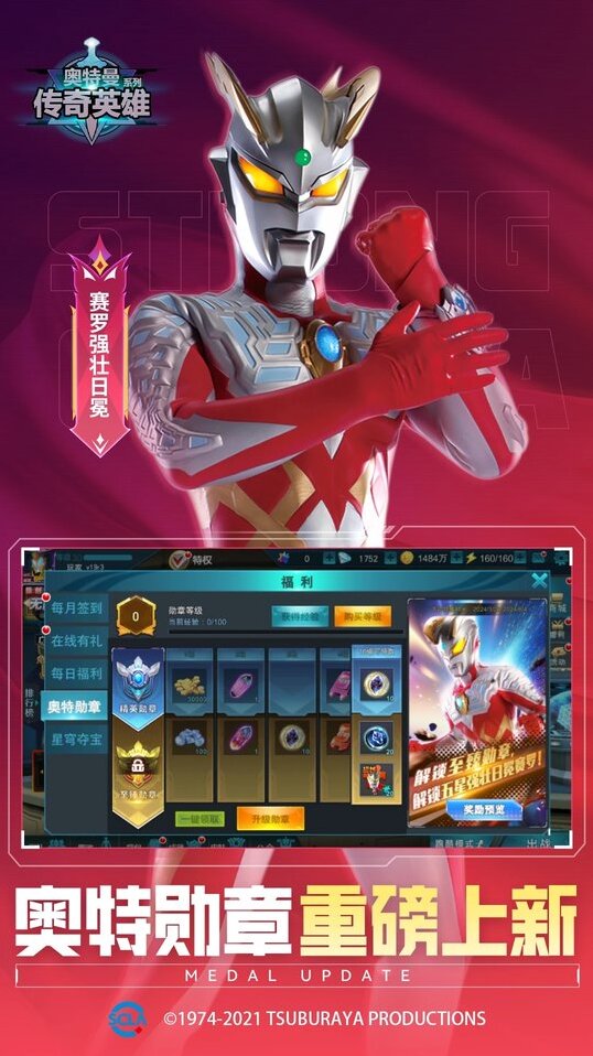 奥特曼传奇英雄渠道服奥特曼传奇
