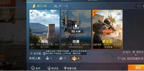 和平精英耳麥