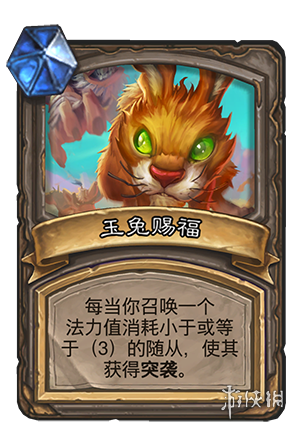 爐石傳說：魔獸英雄傳生肖