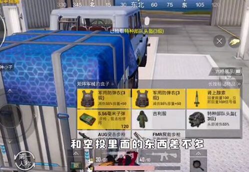 和平精英矩阵