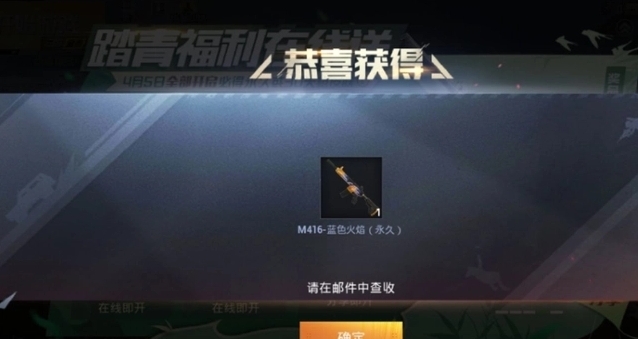 絕地求生贈送