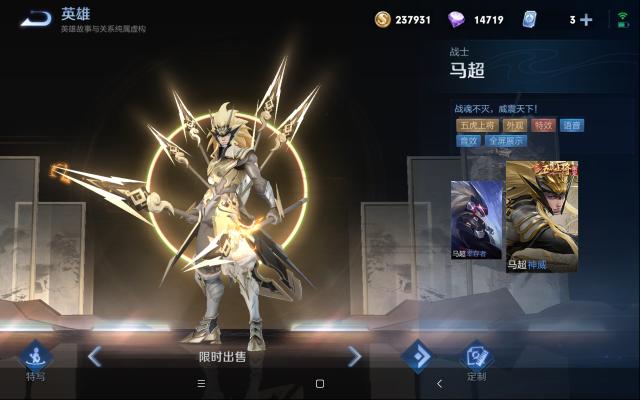 王者荣耀因你