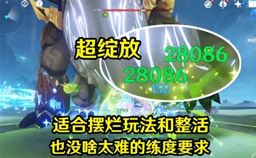 原神官方正版綻放
