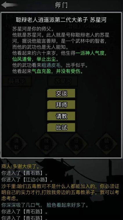 放置江湖經驗