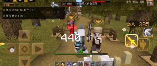 我的世界護(hù)送