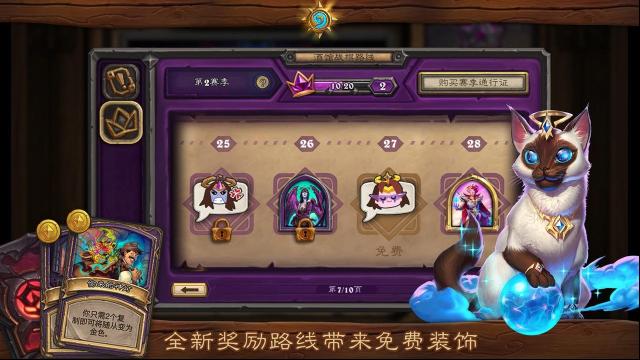 爐石傳說：魔獸英雄傳節奏
