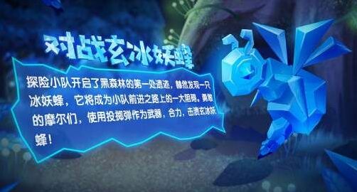 摩尔庄园妖蜂