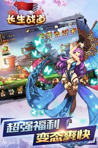 長生戰道公益服三國英雄