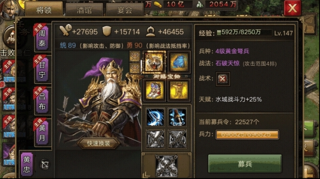 攻城掠地功勛
