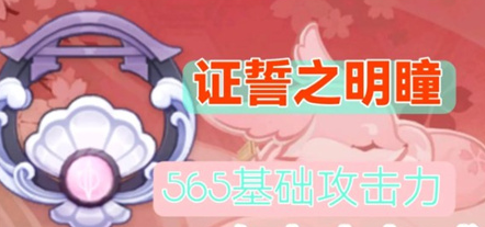 原神屬性