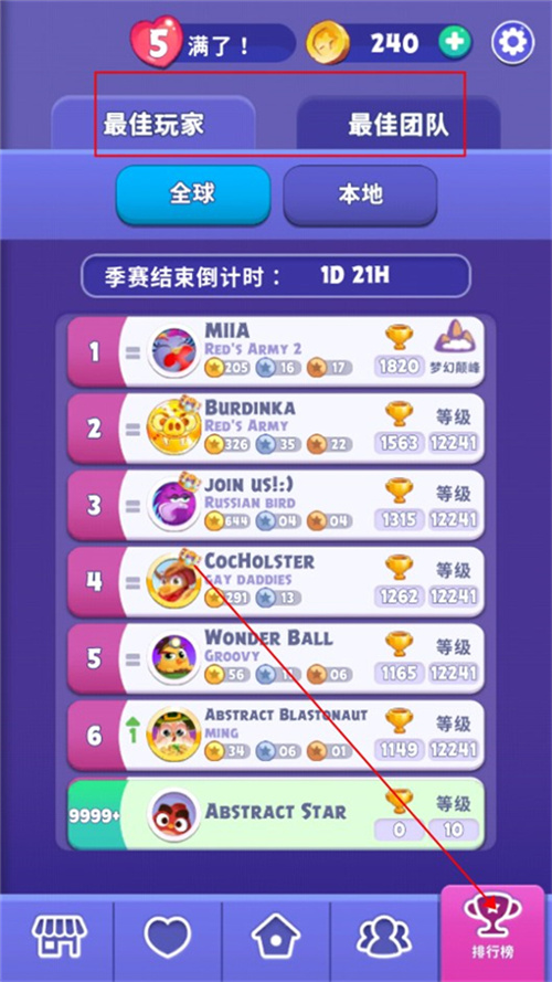 憤怒的小鳥夢幻爆破