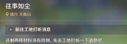 原神秘華石
