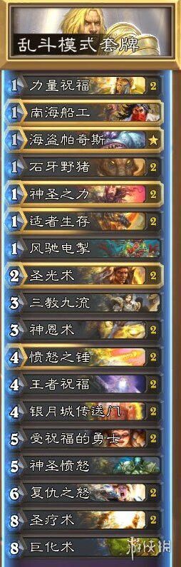 爐石傳說：魔獸英雄傳鮮血魔法