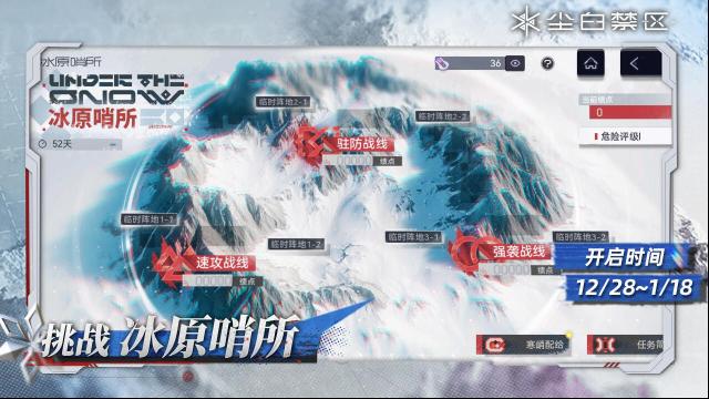 尘白禁区哨所