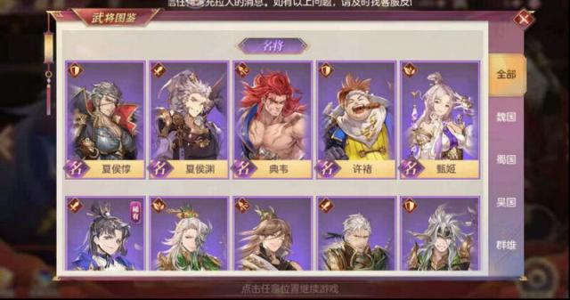 三国志幻想大陆就会
