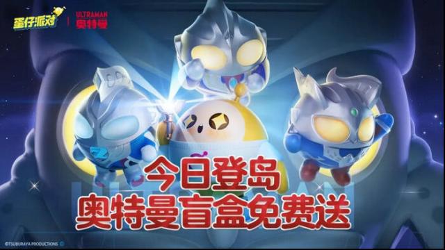蛋仔派对蛋仔