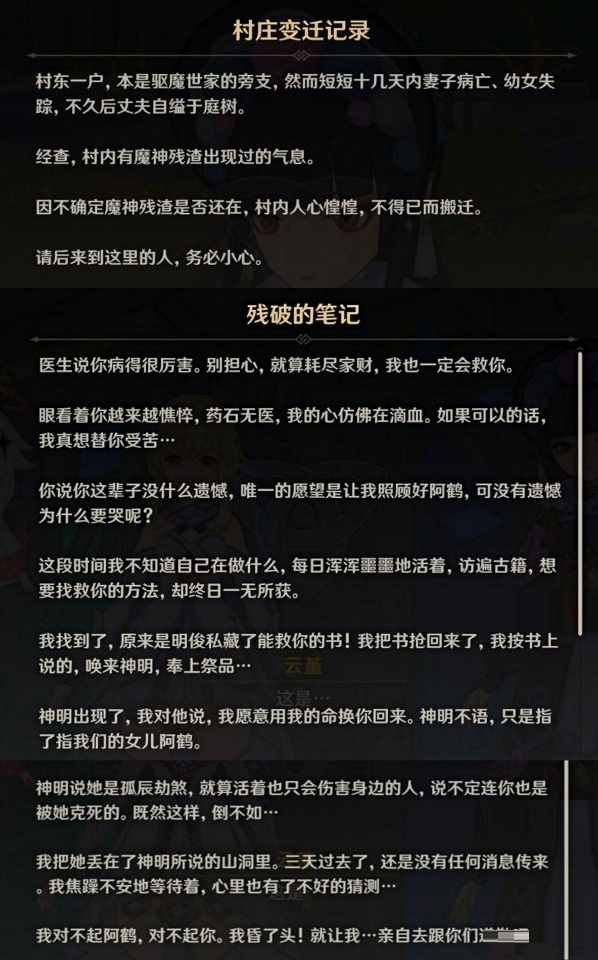 原神任務(wù)完成