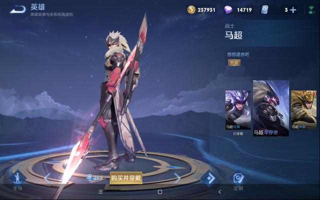 王者荣耀台词