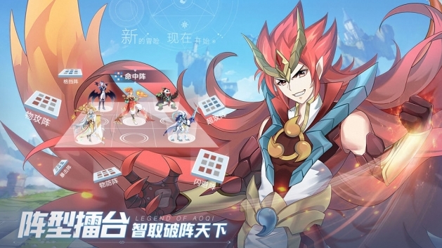 奧奇傳說網頁版游戲