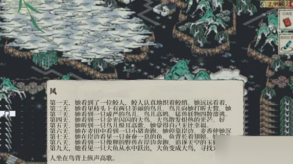 江南百景图的是