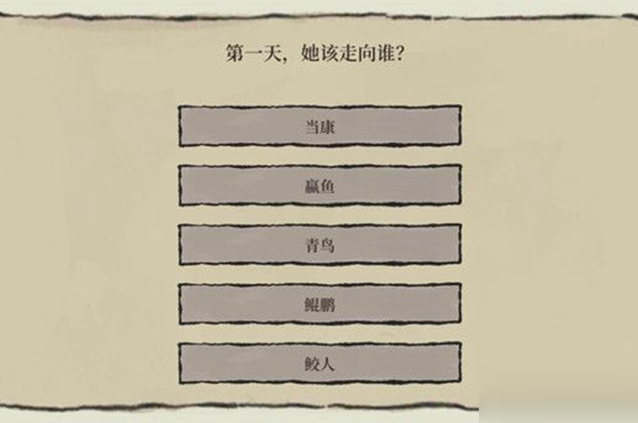 江南百景图百景