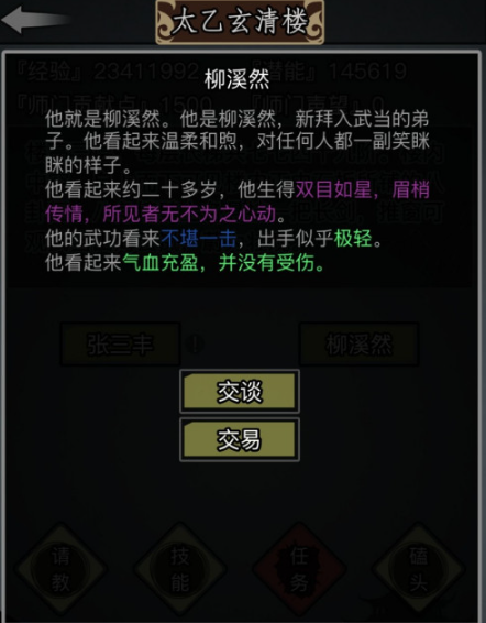 放置江湖武功