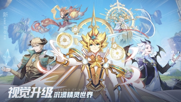 奧奇傳說經驗