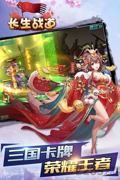 長生戰道公益服歷史