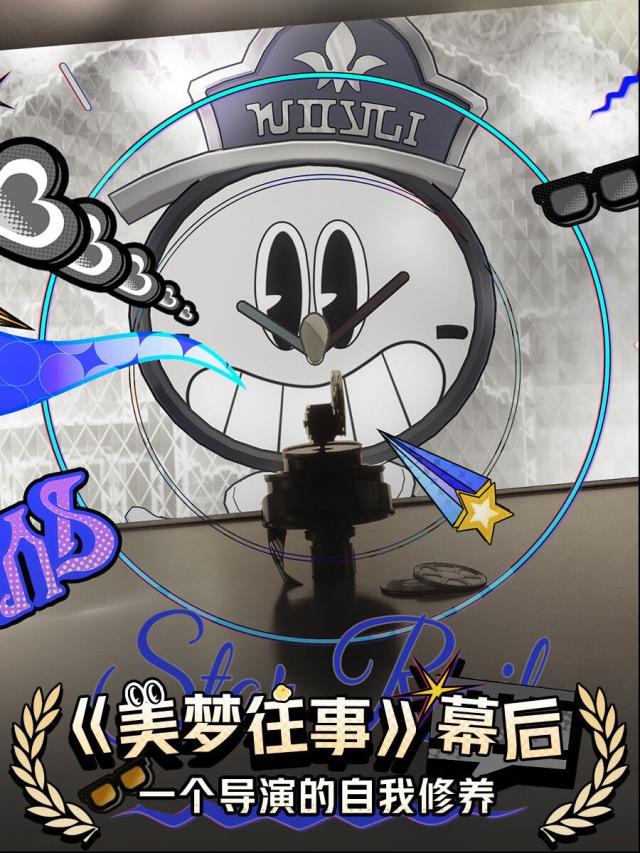 崩坏星穹铁道往事