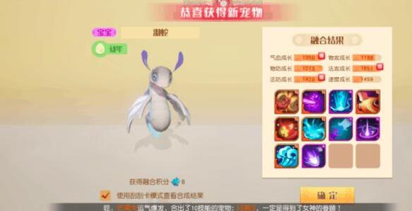 梦想新大陆奇面