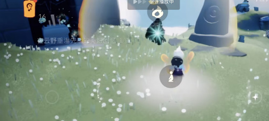 光遇云野