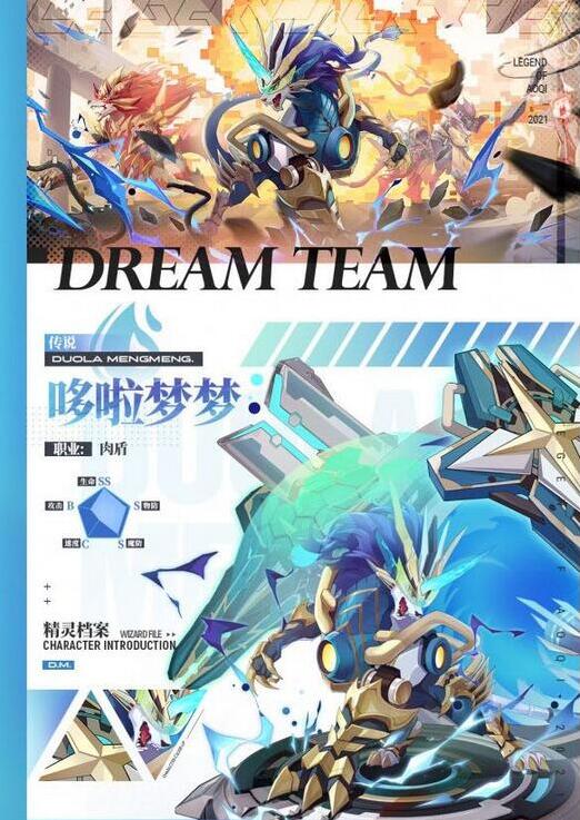 奧奇傳說生命